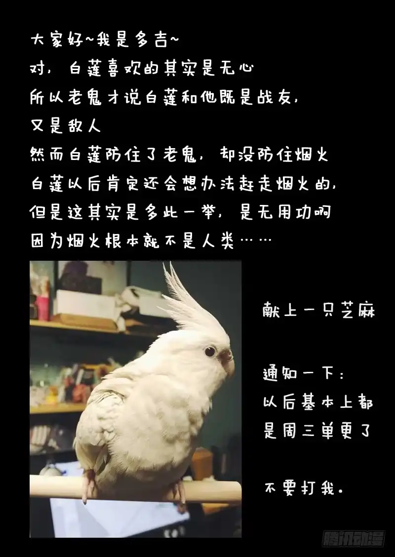 《藏龙卧猫》第一三四话 第14页