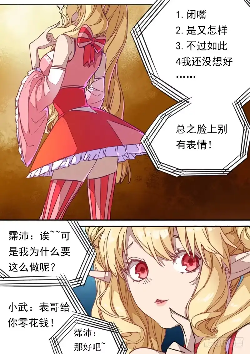 《藏龙卧猫》第一三四话 第5页