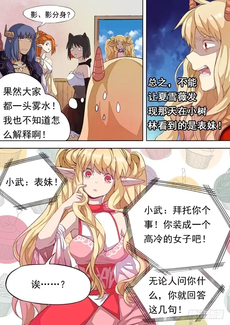 《藏龙卧猫》第一三四话 第4页