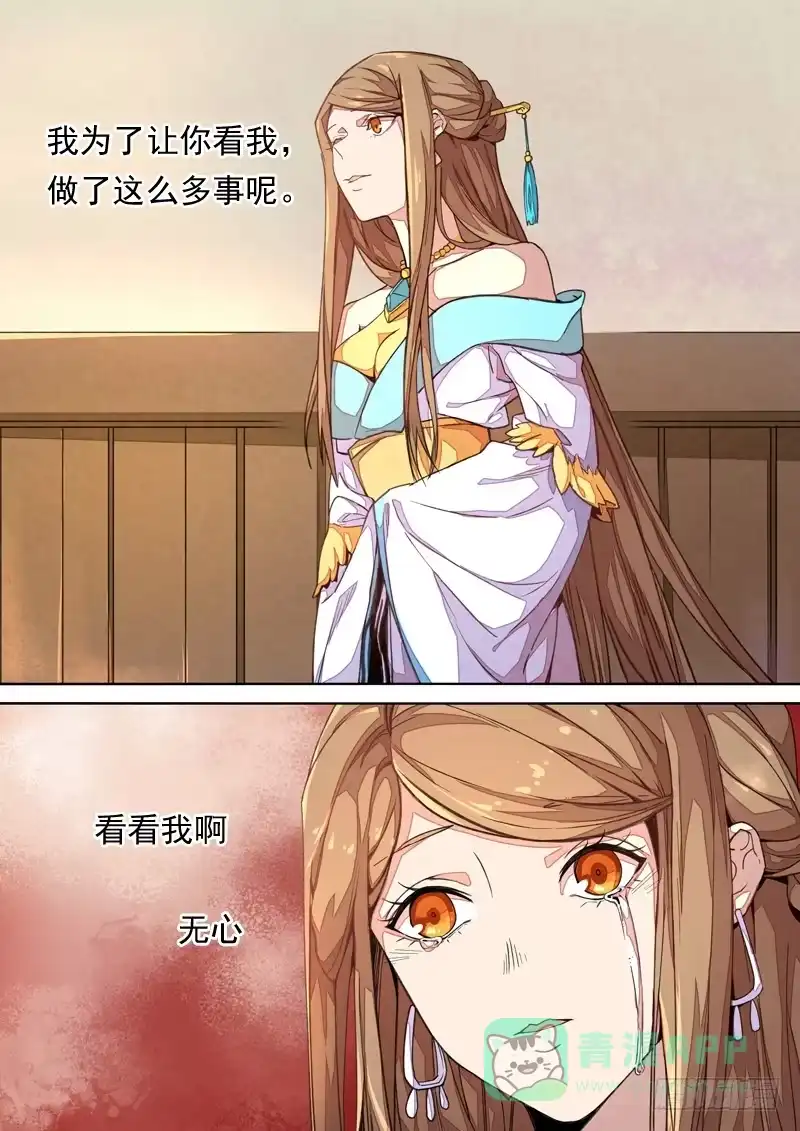 《藏龙卧猫》第一三四话 第11页