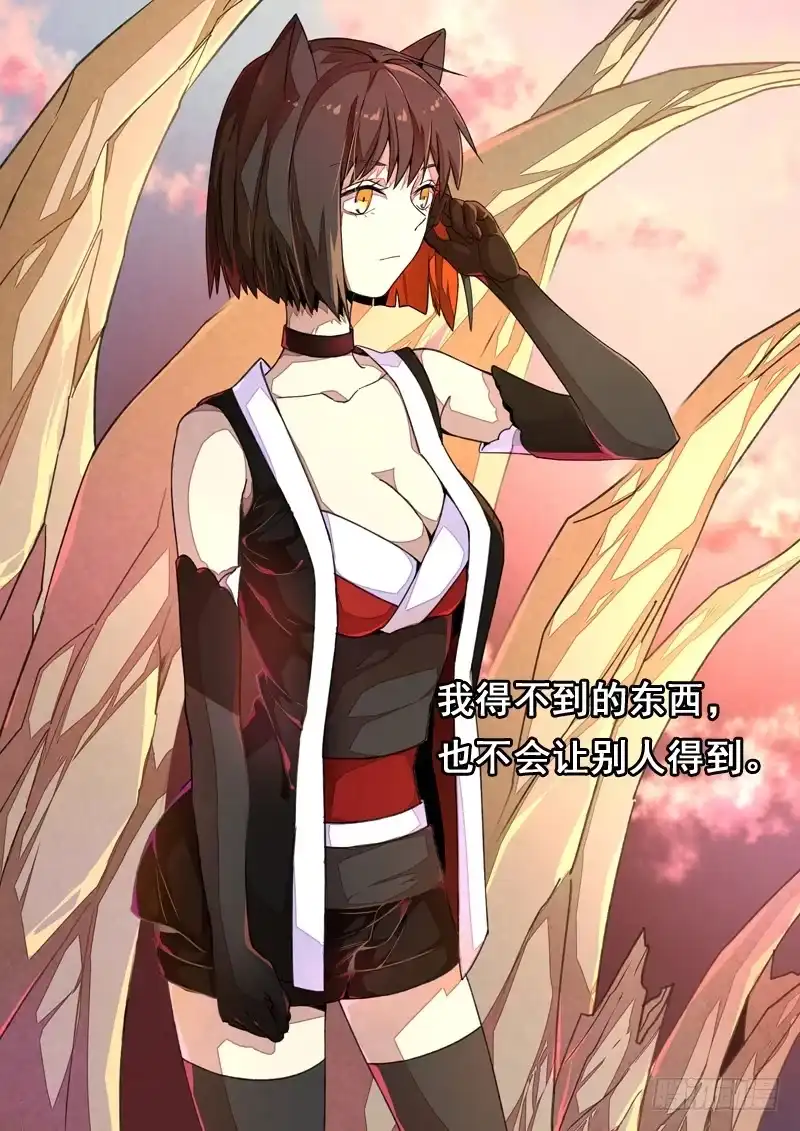 《藏龙卧猫》第一三四话 第13页