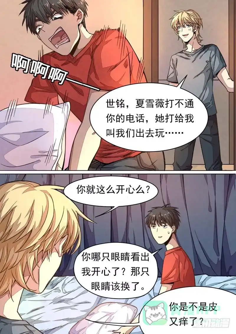《藏龙卧猫》第一三五话 第16页