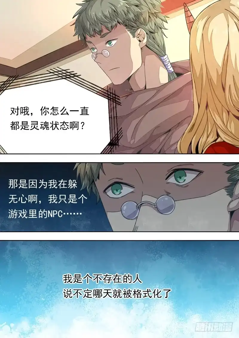 《藏龙卧猫》第一三五话 第9页
