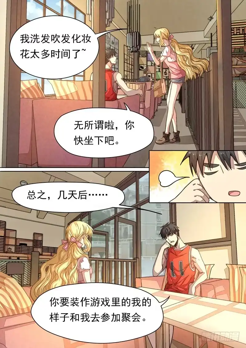 《藏龙卧猫》第一三六话 第10页