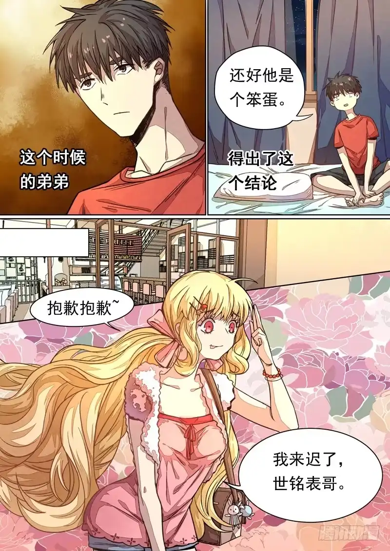 《藏龙卧猫》第一三六话 第9页