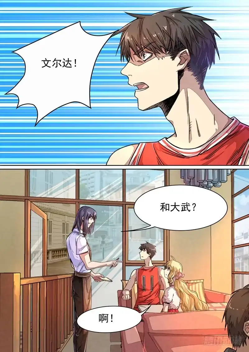 《藏龙卧猫》第一三六话 第14页