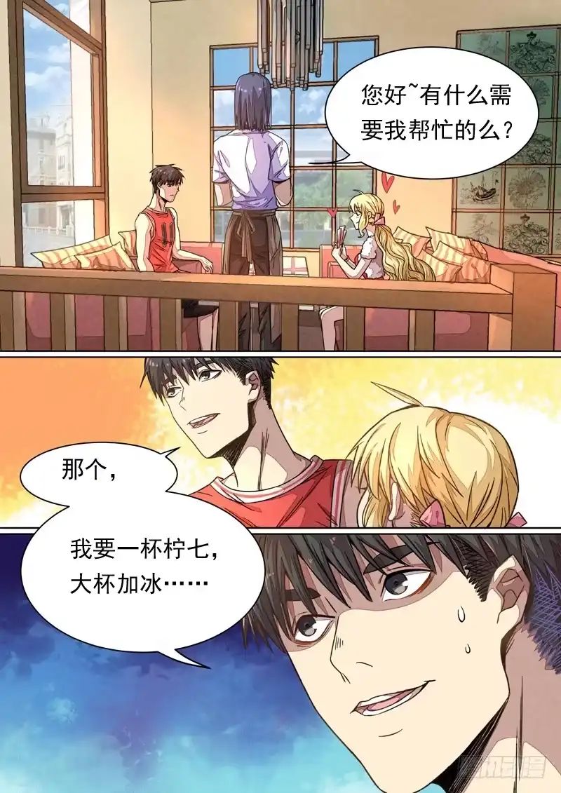《藏龙卧猫》第一三六话 第12页