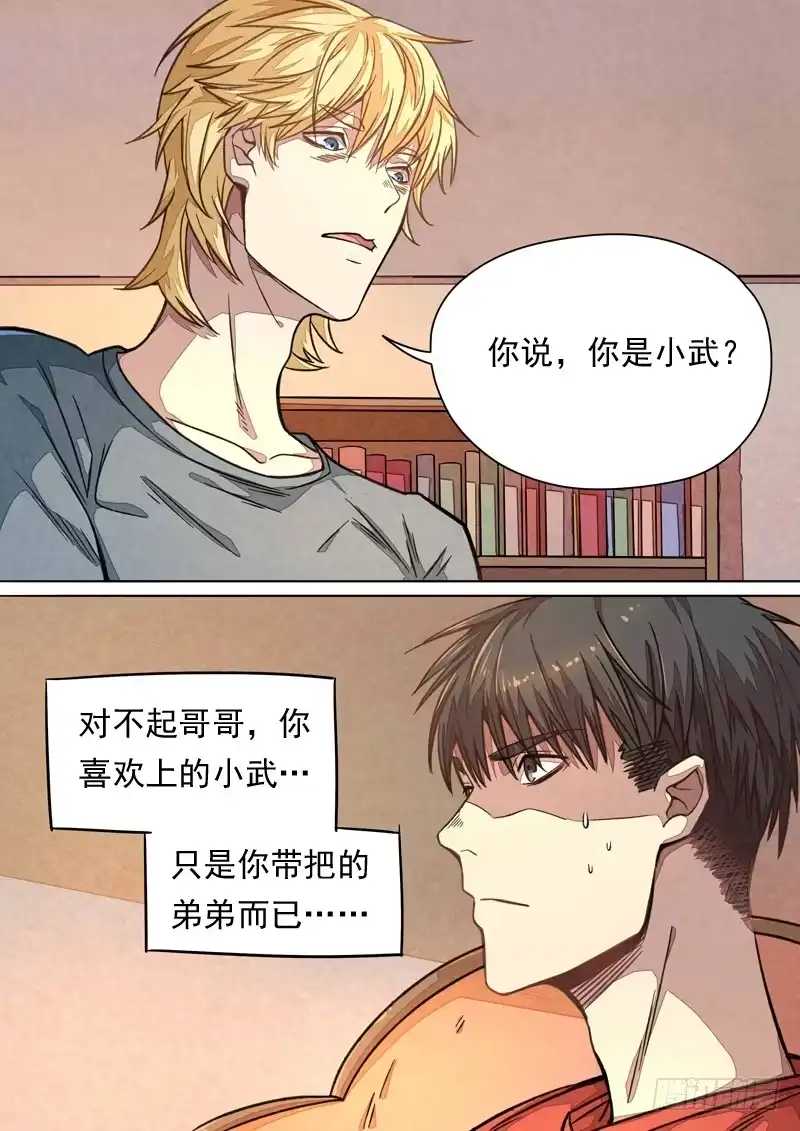 《藏龙卧猫》第一三六话 第4页