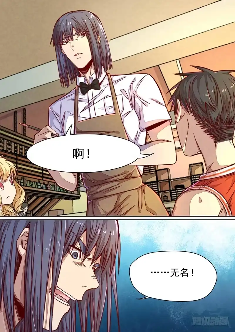 《藏龙卧猫》第一三六话 第13页
