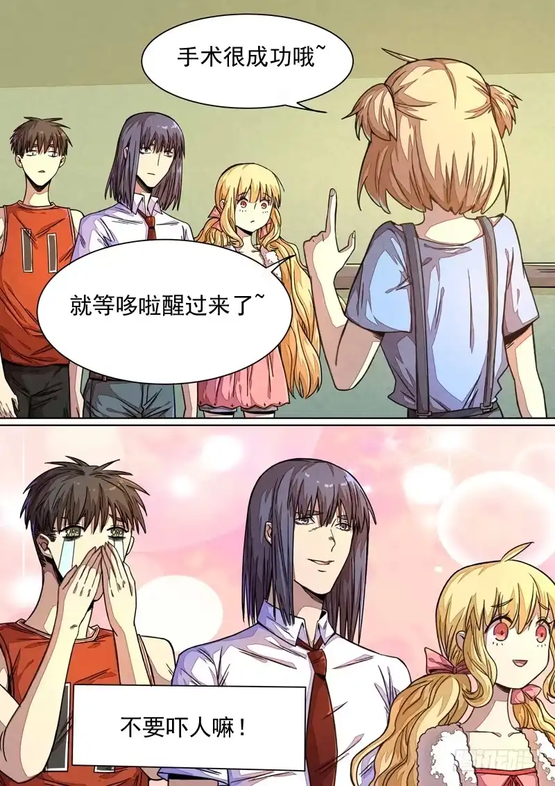 《藏龙卧猫》第一三七话 第13页