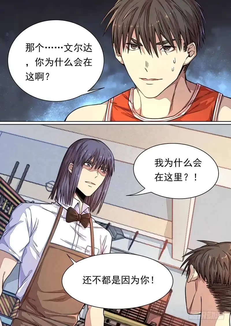 《藏龙卧猫》第一三七话 第2页
