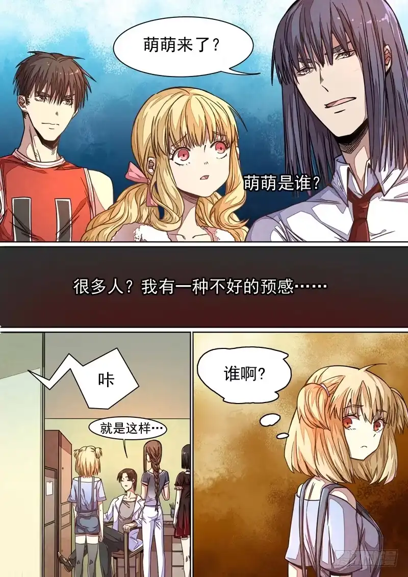《藏龙卧猫》第一三七话 第9页