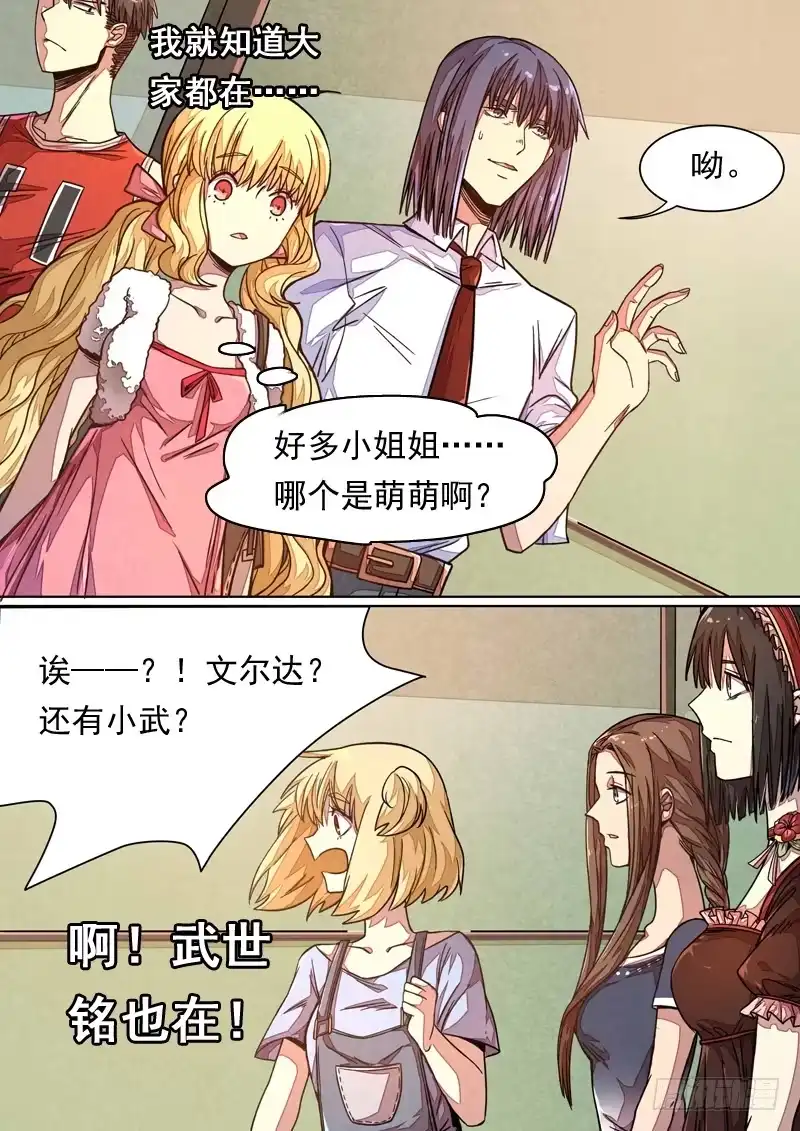 《藏龙卧猫》第一三七话 第10页