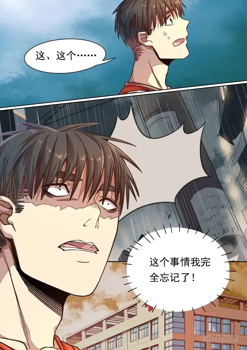 《藏龙卧猫》第一三七话 第4页