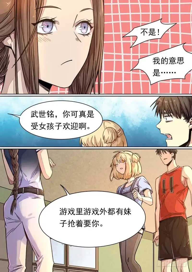 《藏龙卧猫》第一三八话 第4页