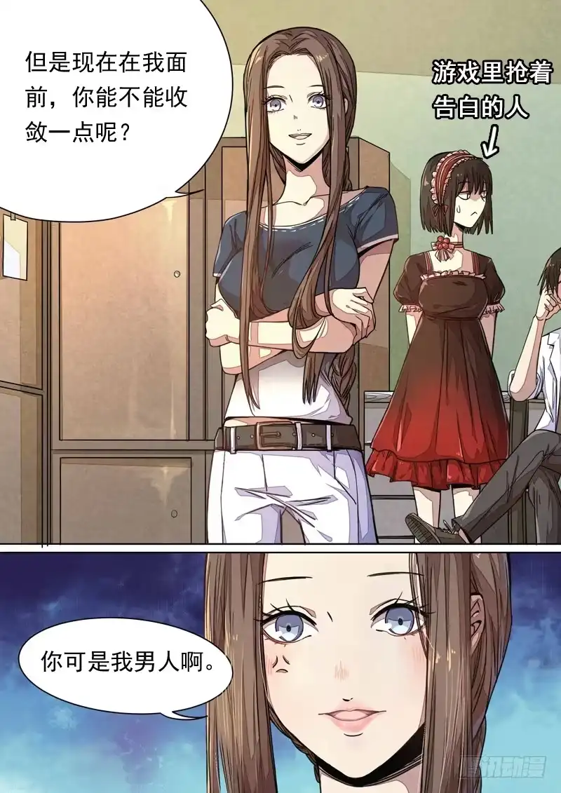 《藏龙卧猫》第一三八话 第12页