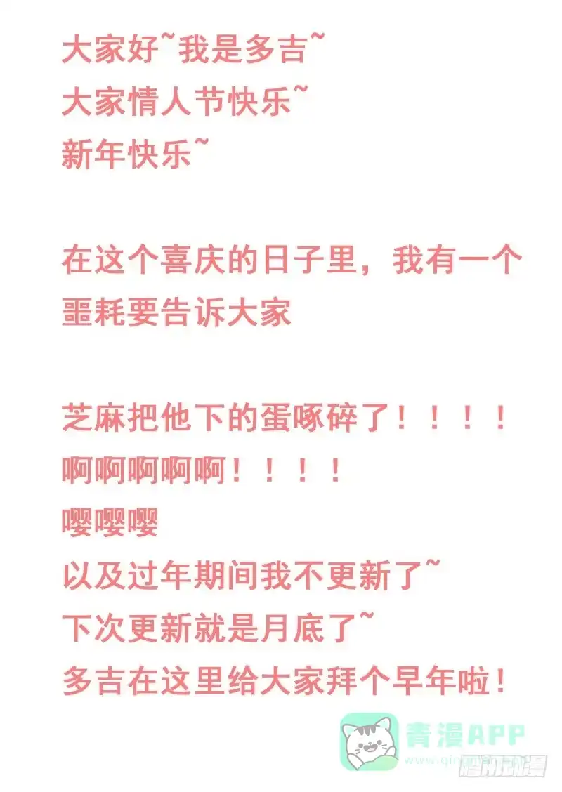 《藏龙卧猫》第一三八话 第11页