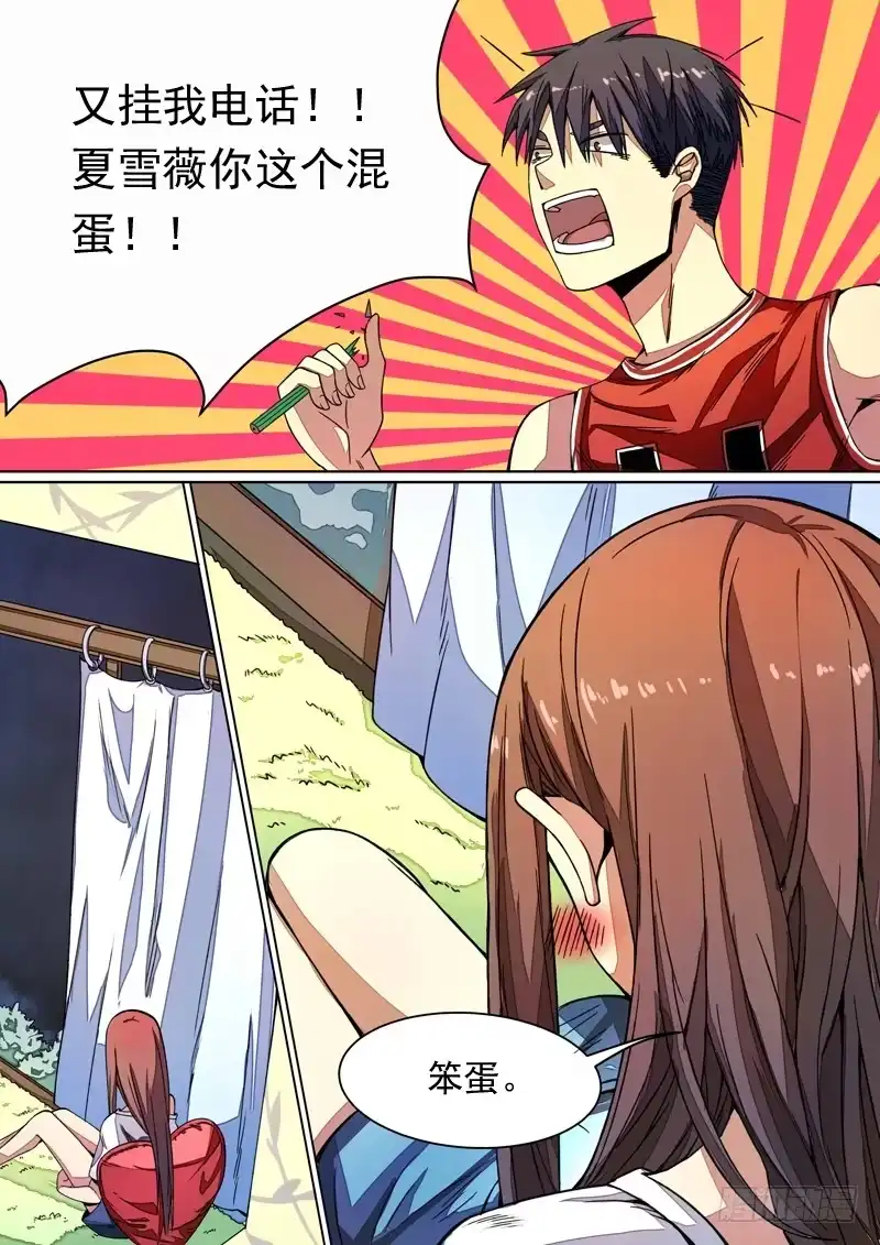 《藏龙卧猫》第一三九话 第9页