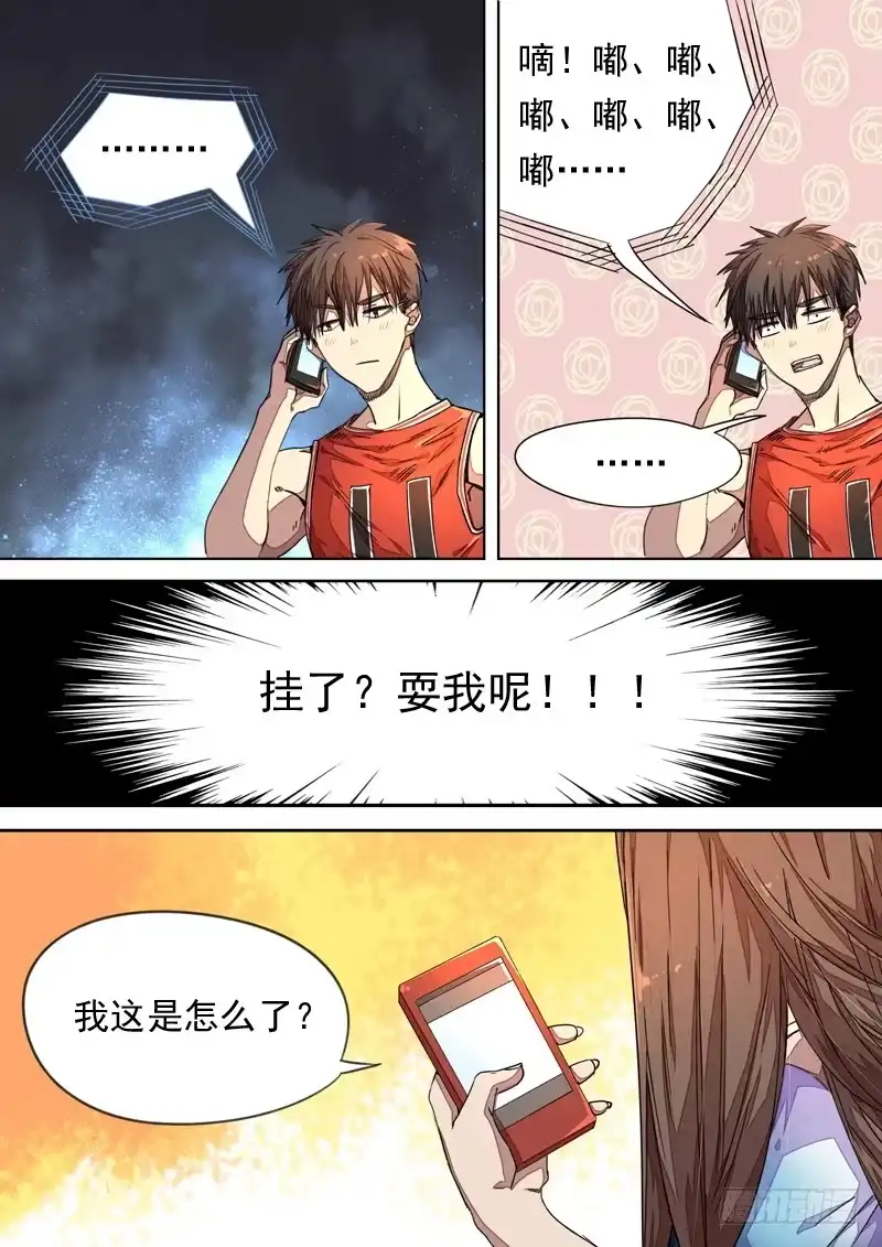 《藏龙卧猫》第一三九话 第4页