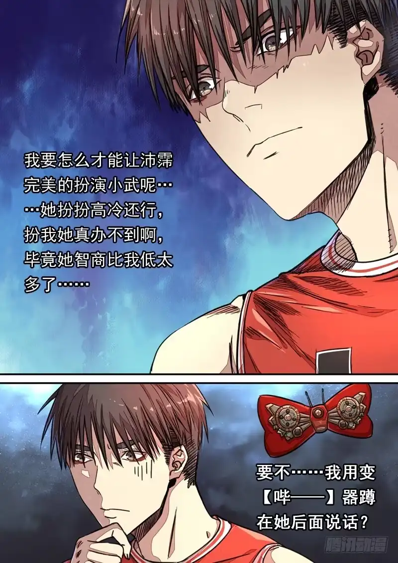 《藏龙卧猫》第一三九话 第2页