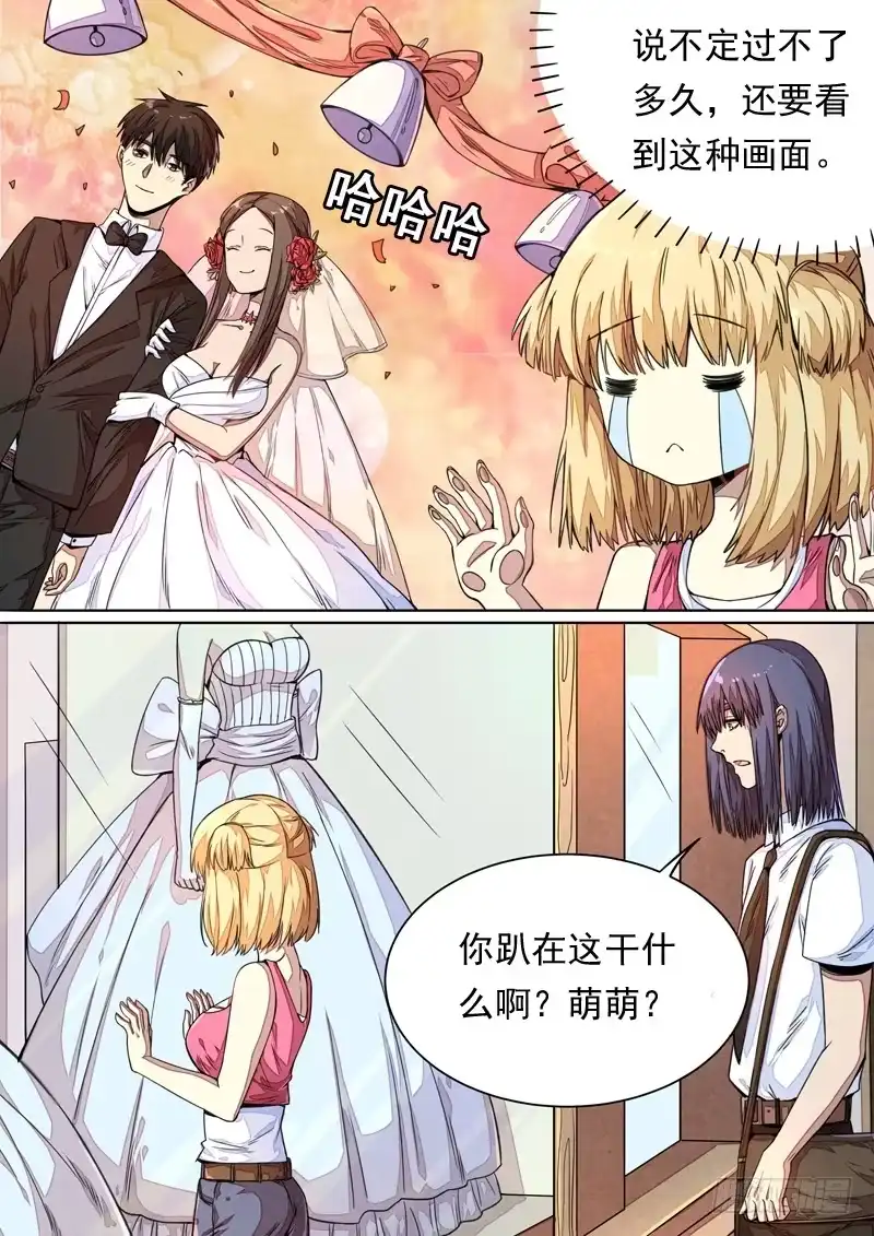 《藏龙卧猫》第一四零话 第3页