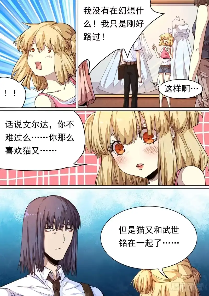 《藏龙卧猫》第一四零话 第4页