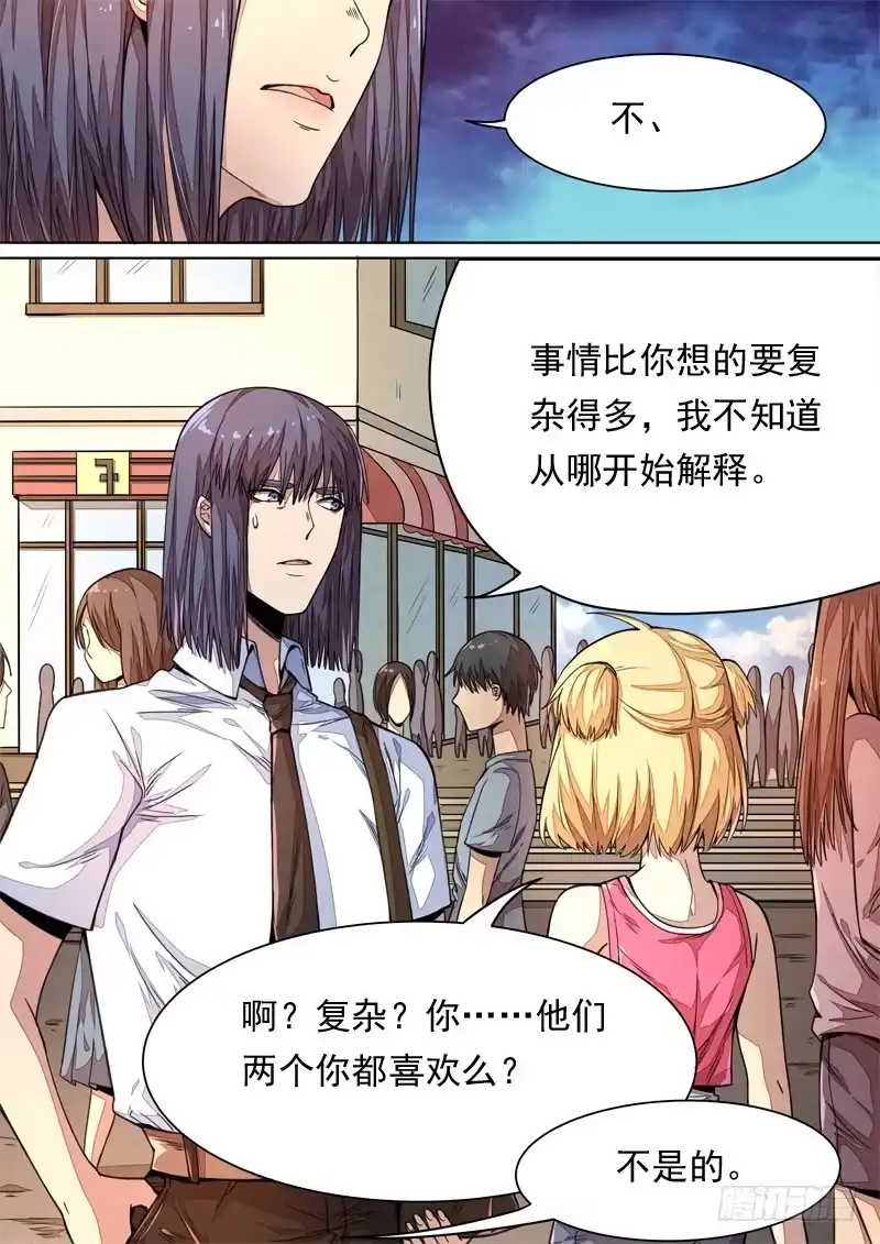 《藏龙卧猫》第一四零话 第5页