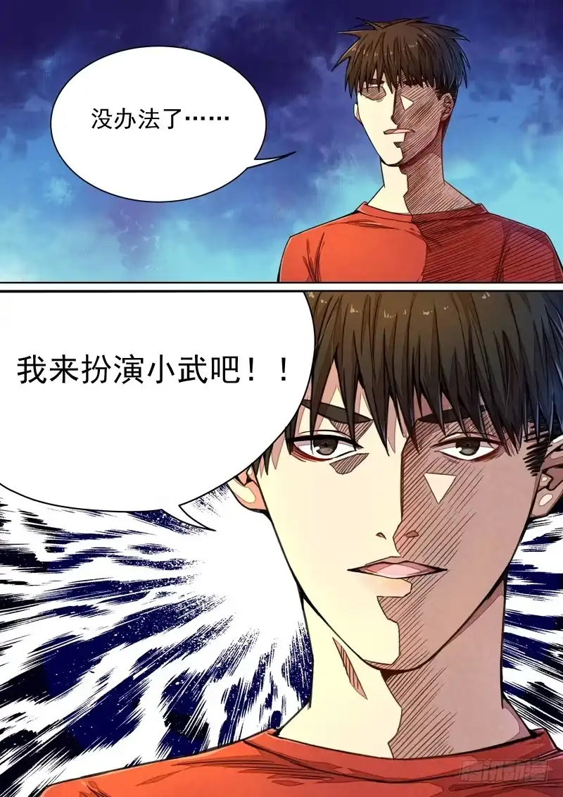 《藏龙卧猫》第一四零话 第10页