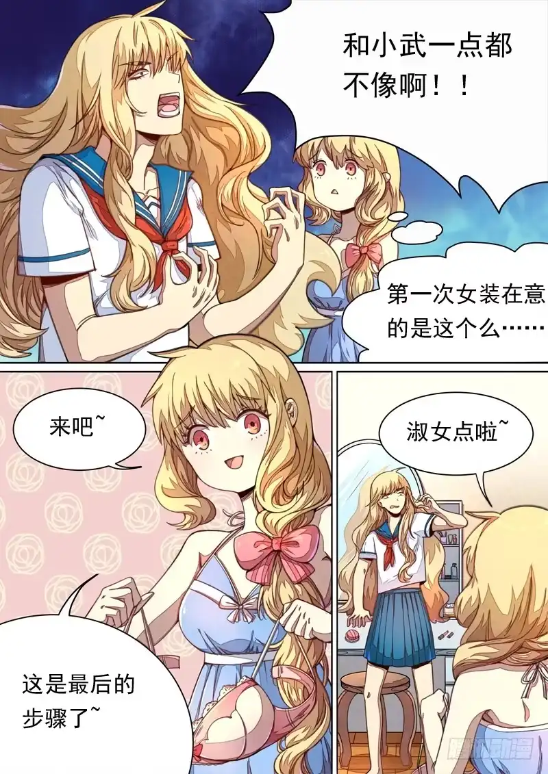 《藏龙卧猫》第一四一话 第5页