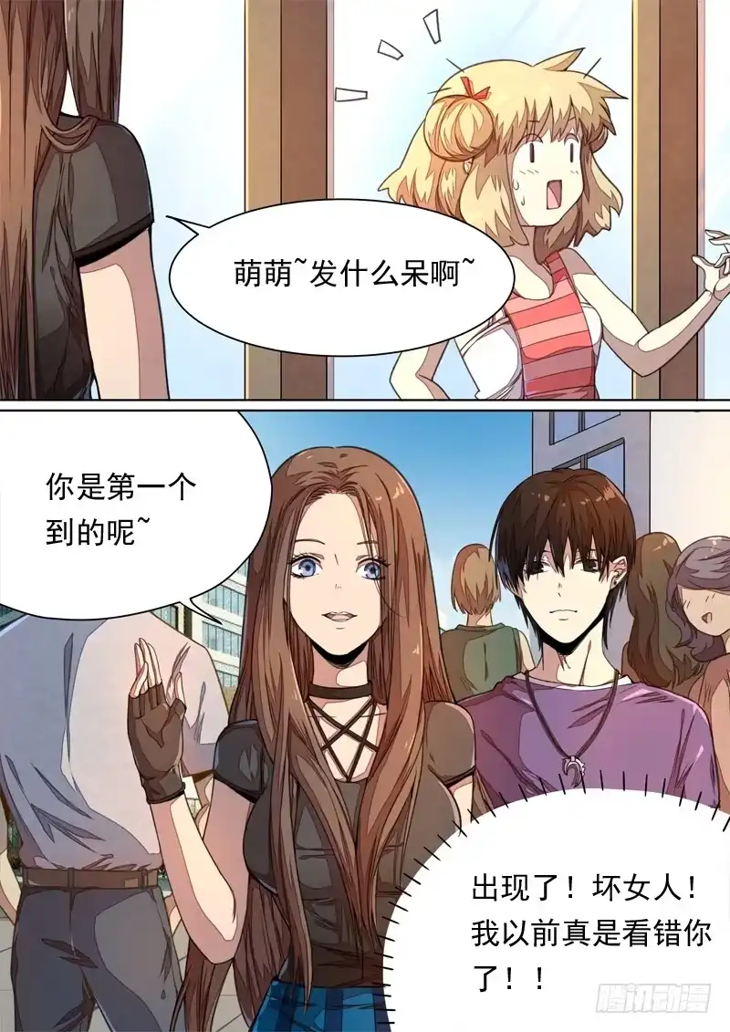 《藏龙卧猫》第一四一话 第8页
