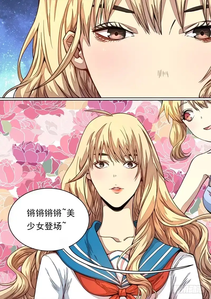 《藏龙卧猫》第一四一话 第3页