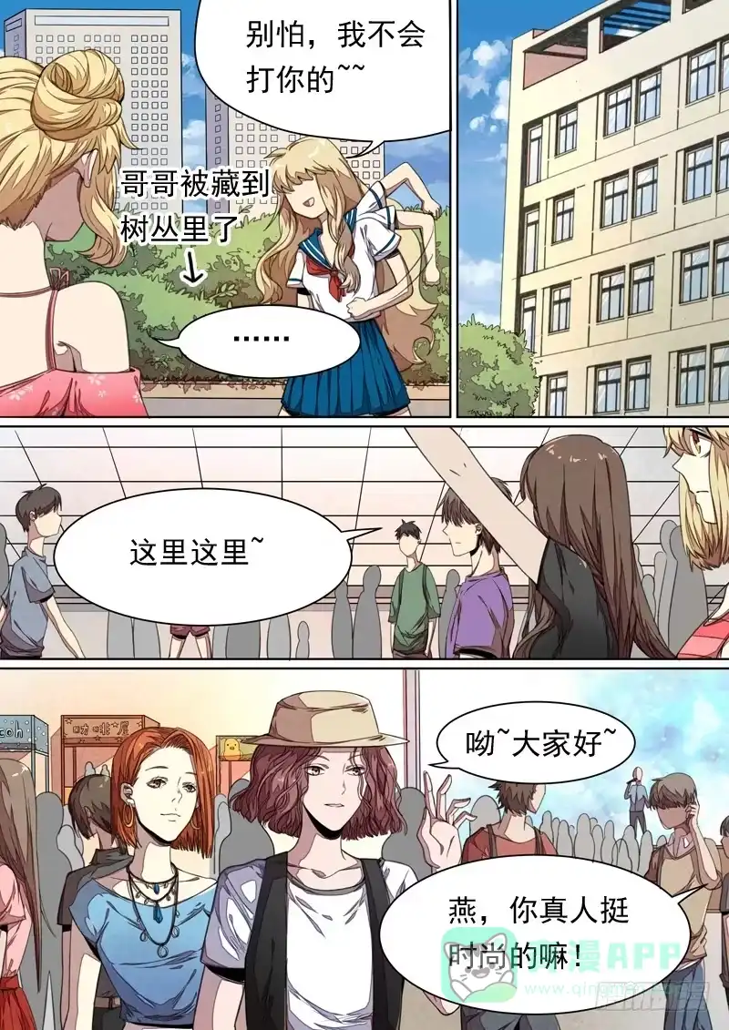 《藏龙卧猫》第一四二话 第11页