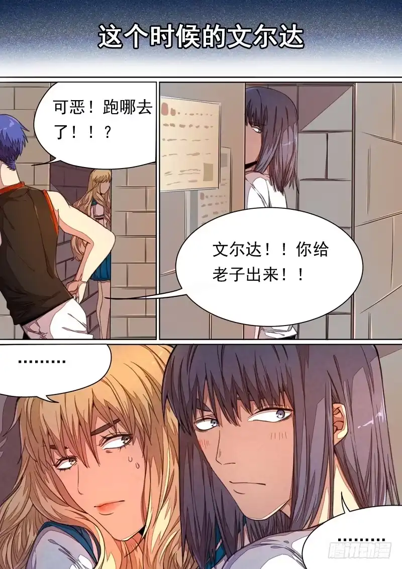 《藏龙卧猫》第一四二话 第13页