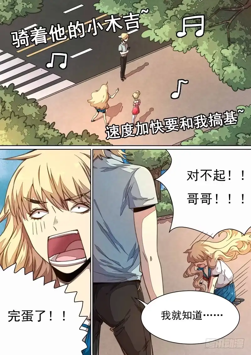 《藏龙卧猫》第一四二话 第5页