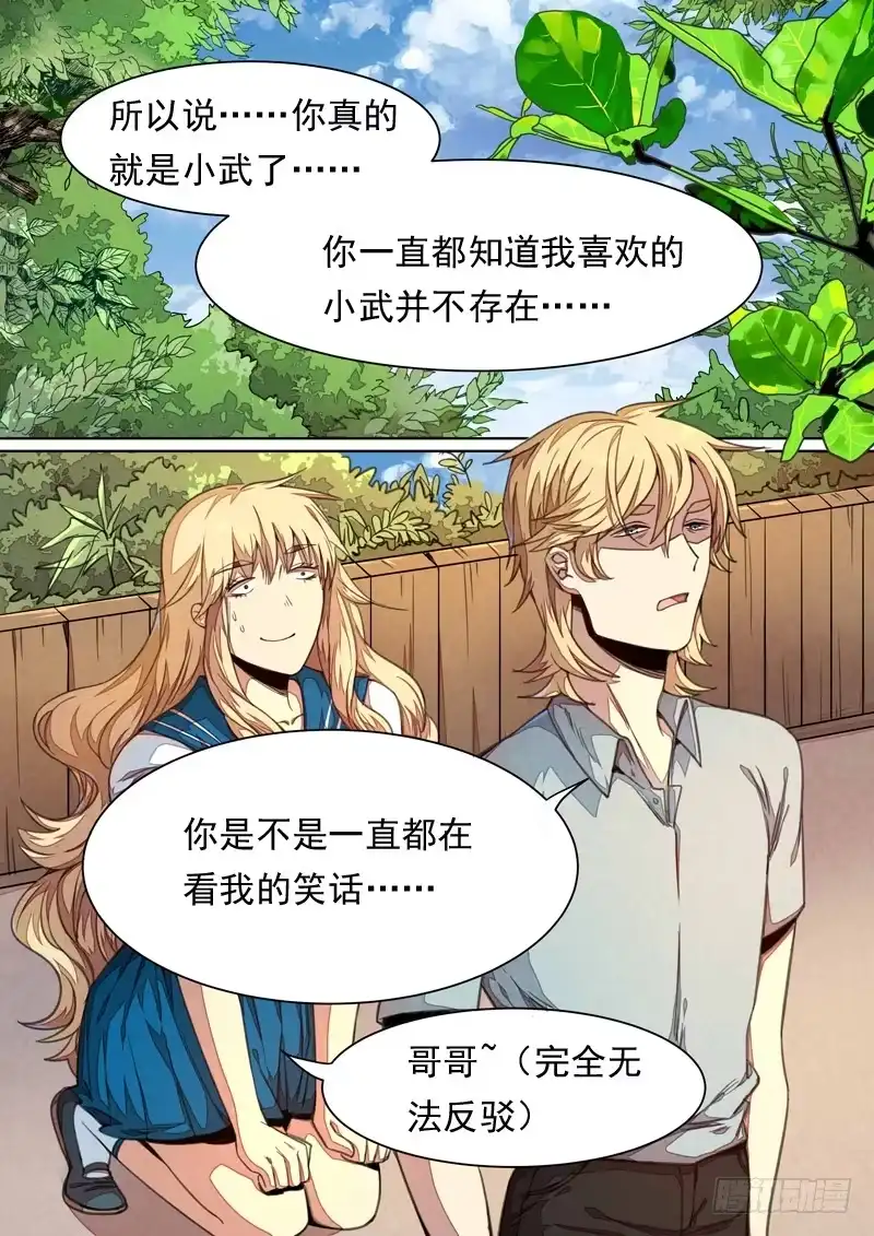 《藏龙卧猫》第一四二话 第7页