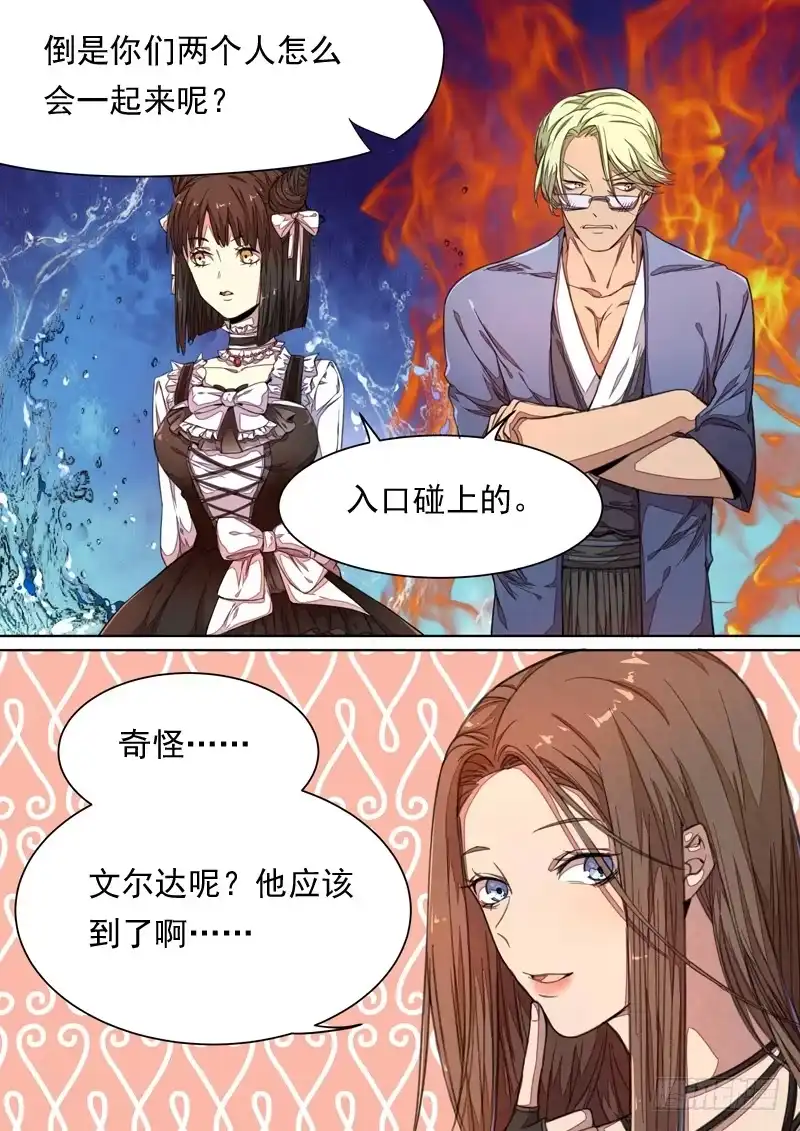 《藏龙卧猫》第一四二话 第12页