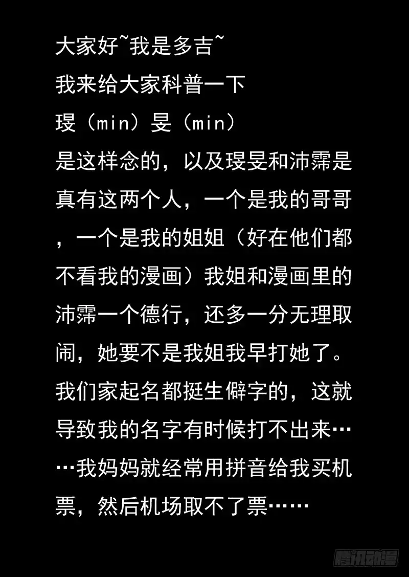 《藏龙卧猫》第一四二话 第14页