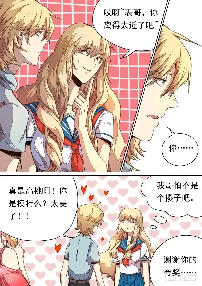 《藏龙卧猫》第一四二话 第3页