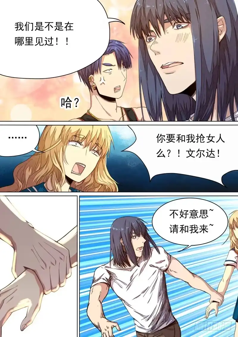 《藏龙卧猫》第一四三话 第12页
