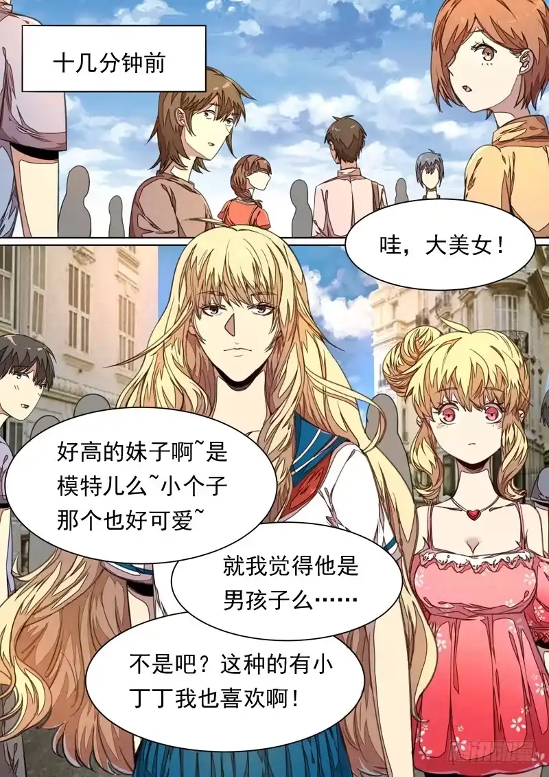 《藏龙卧猫》第一四三话 第2页