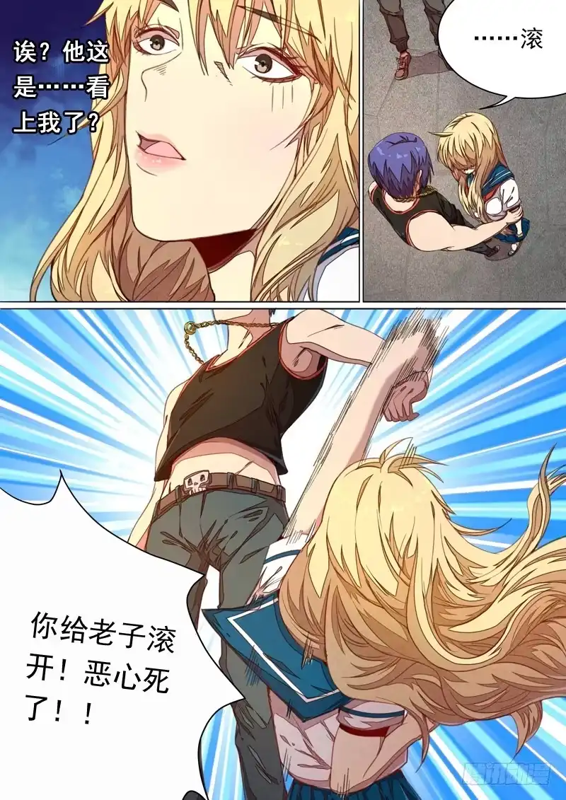 《藏龙卧猫》第一四三话 第7页