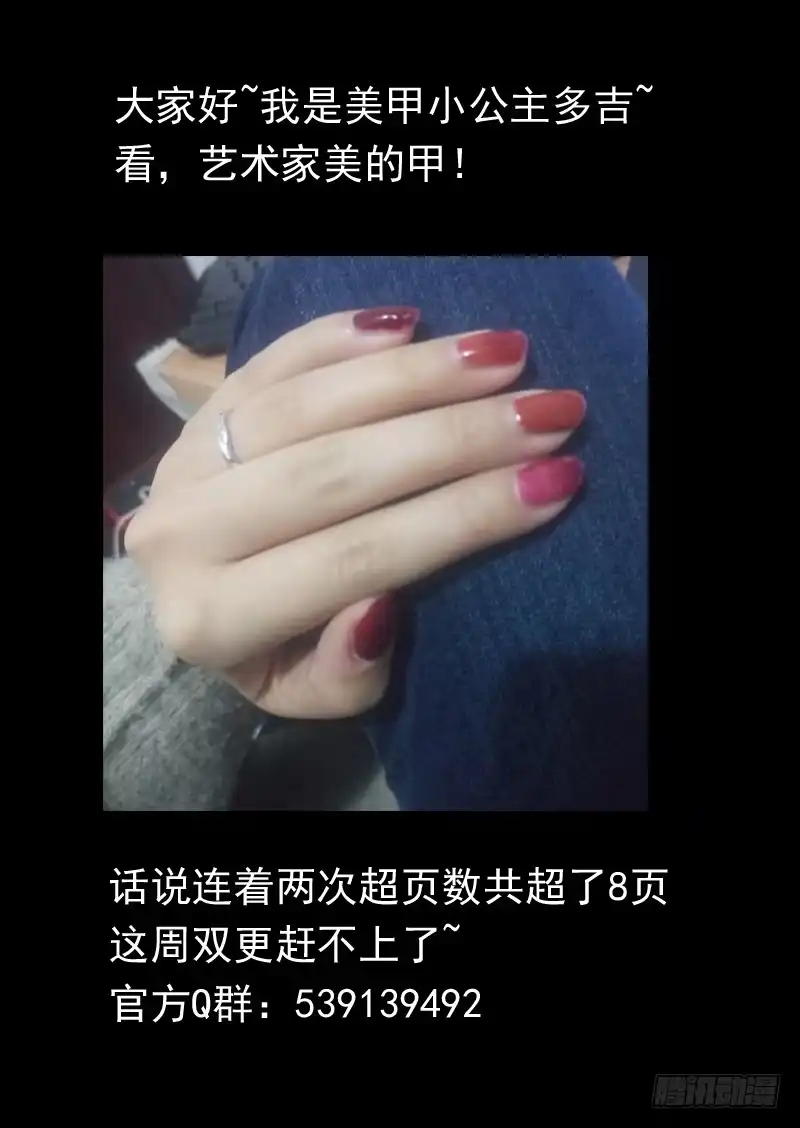 《藏龙卧猫》第一四三话 第14页
