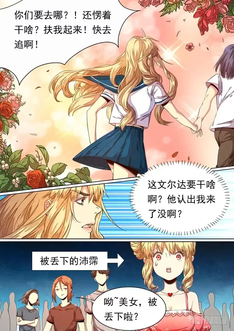 《藏龙卧猫》第一四三话 第13页