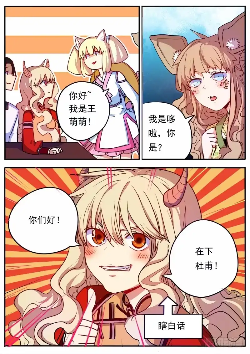 《藏龙卧猫》第十二话 第15页