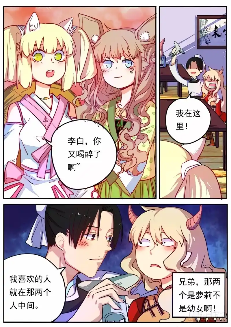 《藏龙卧猫》第十二话 第14页