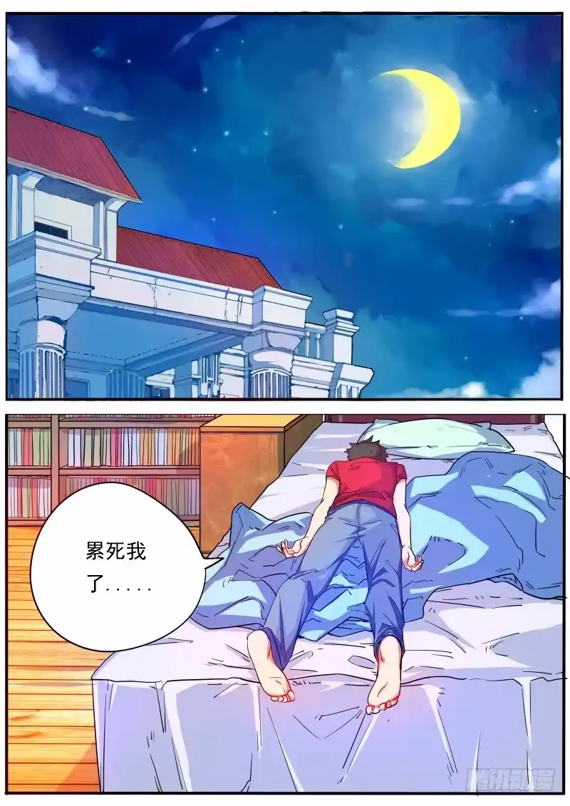 《藏龙卧猫》第十二话 第2页