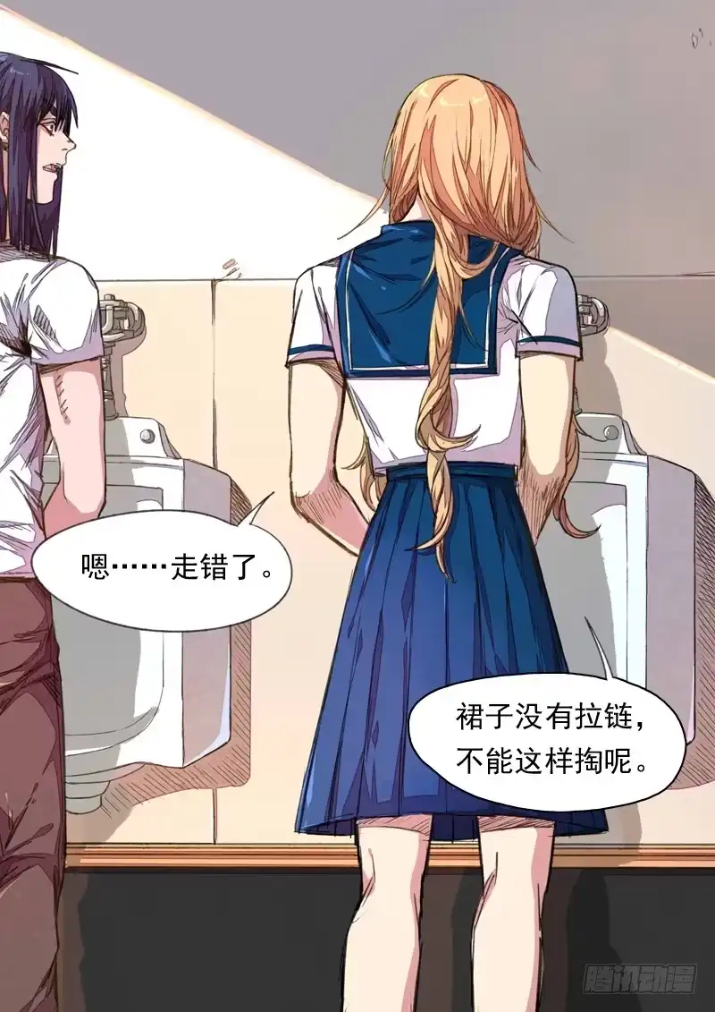 《藏龙卧猫》第一四四话 第7页