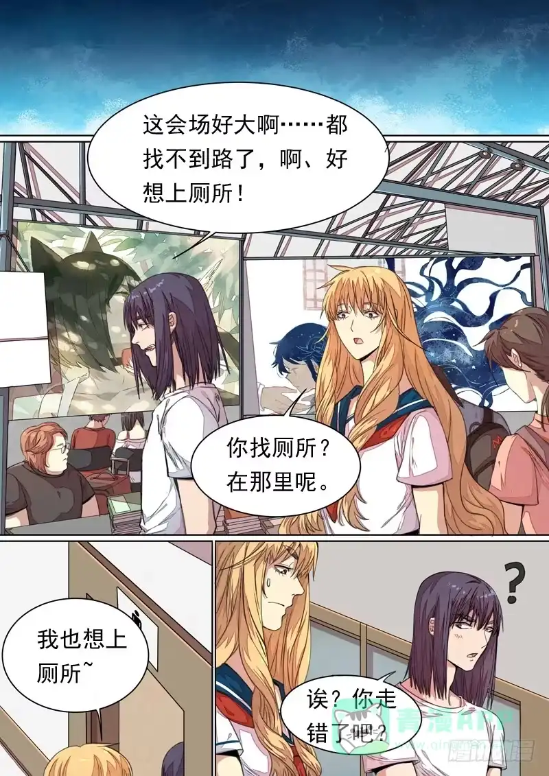 《藏龙卧猫》第一四四话 第6页