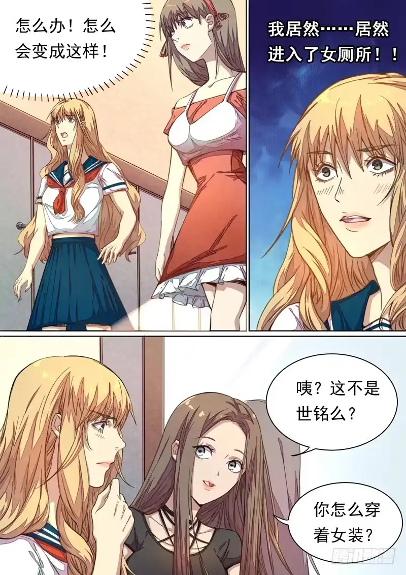 《藏龙卧猫》第一四四话 第10页