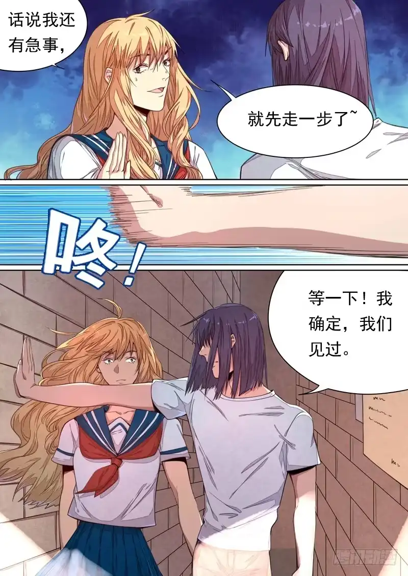 《藏龙卧猫》第一四四话 第3页
